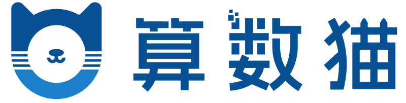 算数猫 MATH CAT